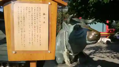 菅原神社の歴史