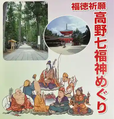 宝善院(和歌山県)