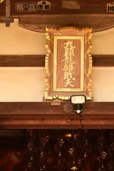 二尊院(京都府)