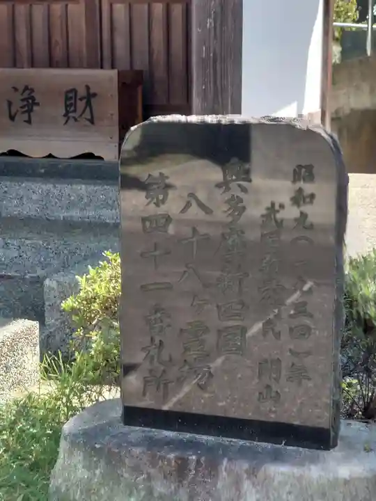 龍圓寺(埼玉県)