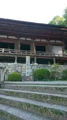 長命寺の本殿・本堂