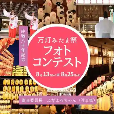 三重縣護國神社(三重県)