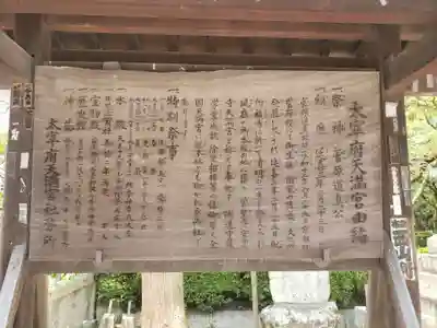 太宰府天満宮(福岡県)