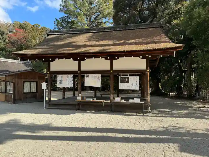 賀茂別雷神社(上賀茂神社)(京都府)