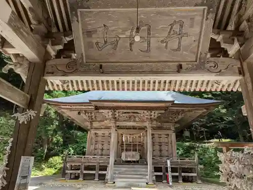 丹内山神社(岩手県)