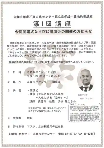 長徳寺(岩手県)