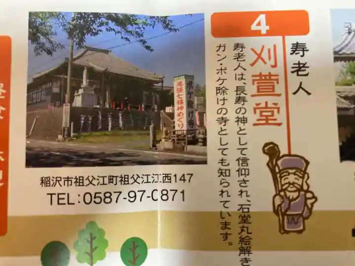 刈萱寺のその他建物