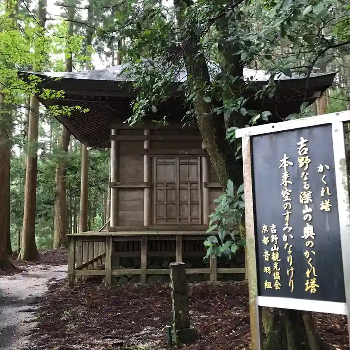 金峯神社(吉野町)のその他建物