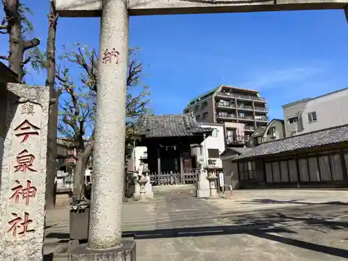 今泉神社のその他建物