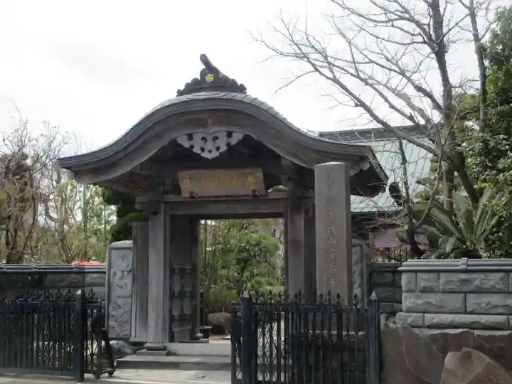 安養寺の山門・神門