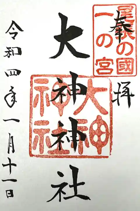 およそ2年越しで拝受できた御朱印。宮司さんに郵送対応いただいた。