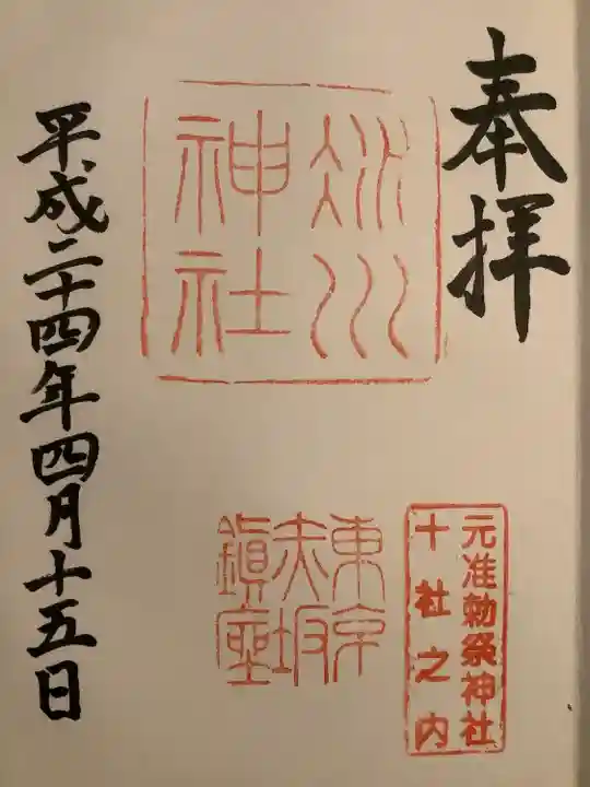 赤坂氷川神社(東京都)