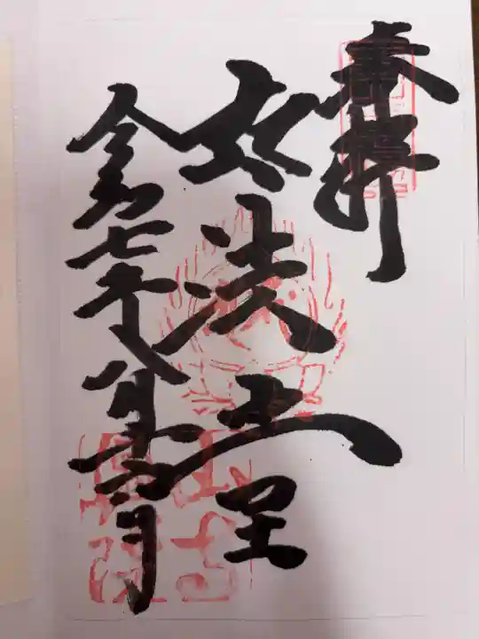 立石寺奥之院の{uncategorized: "未分類", other: "その他", undefined: "問題あり", building: "その他建物", grave: "お墓", sacred_gate: "鳥居", guardian: "狛犬", statue: "像", buddha: "仏像", history: "歴史", nature: "自然", garden: "庭園", animal: "動物", pagoda: "塔", temizu: "手水舎", mountain_gate: "山門・神門", sanctuary: "本殿・本堂", subordinate: "末社・摂社", art: "芸術", scenery: "景色", jizo: "地蔵", ema: "絵馬", goshuin: "御朱印", omikuji: "おみくじ", items: "授与品その他", amulet: "お守り", goshuincho: "御朱印帳", eats: "食事", festival: "お祭り", votive_dance: "神楽", shichigosan: "七五三参", wedding: "結婚式", experience: "体験その他", initially: "初詣", around: "周辺", anti_infection: "感染症対策"}