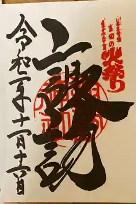 諏訪神社（摂社）