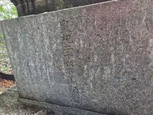 千草台杉山神社(神奈川県)