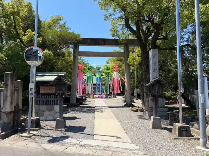 若宮神明社(愛知県)