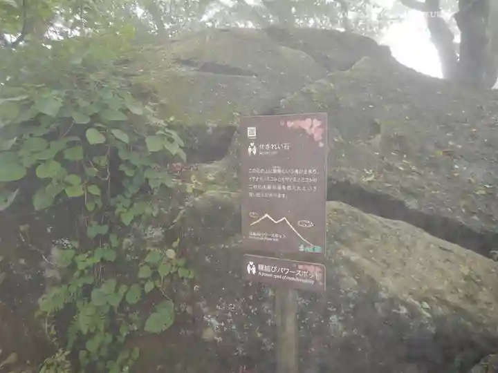 筑波山神社 女体山御本殿(茨城県)