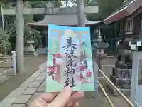 和泉國一之宮 大鳥大社の御朱印