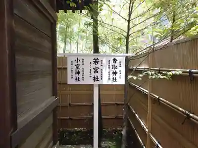 稲毛浅間神社(千葉県)