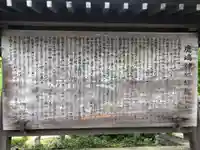 鹿嶋神社の歴史