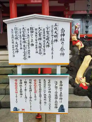 京濱伏見稲荷神社(神奈川県)