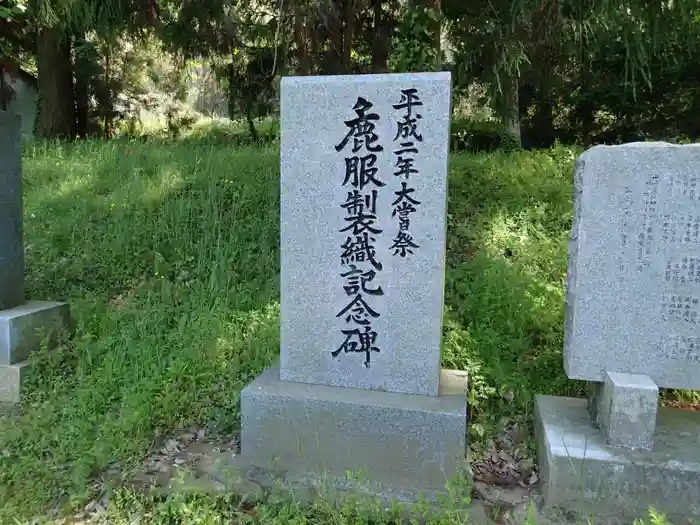 山崎忌部神社の建物その他