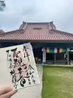 桃林寺(沖縄県)