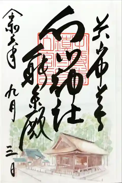 白山神社(岩手県)