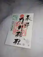 厚別神社(北海道)