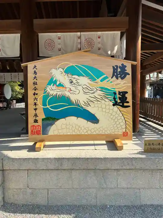 和泉國一之宮 大鳥大社(大阪府)