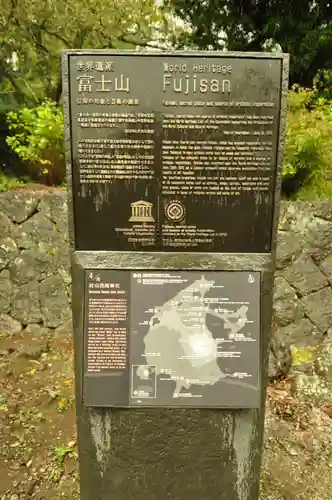 村山浅間神社(静岡県)