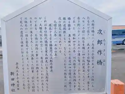 新田神社(鹿児島県)