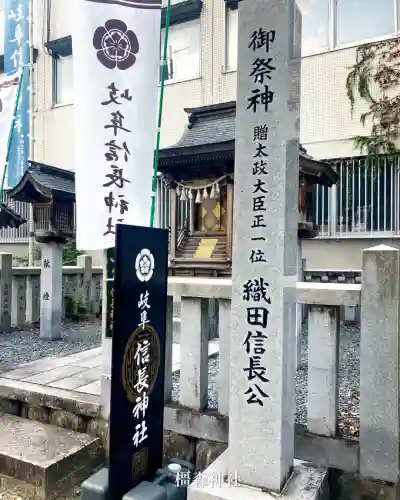 橿森神社(岐阜県)