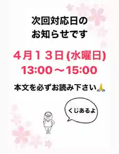眞隆寺(千葉県) 2022年04月13日(水)〜(2022年04月10日(日) 22時24分53秒投稿)