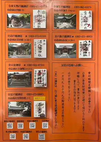 天疫神社のその他建物