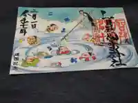 賀茂別雷神社の御朱印