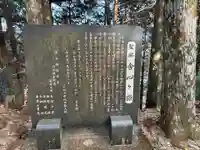 太龍寺奥の院 舎心ヶ嶽(徳島県)