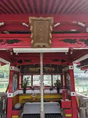 八大白龍大神の本殿・本堂