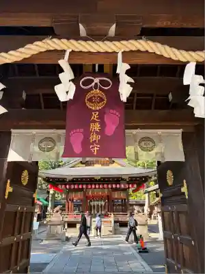 護王神社(京都府)