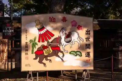 豊国神社(京都府)