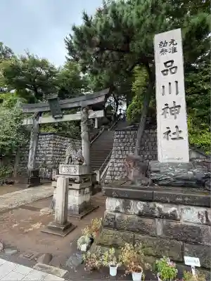 品川神社の鳥居