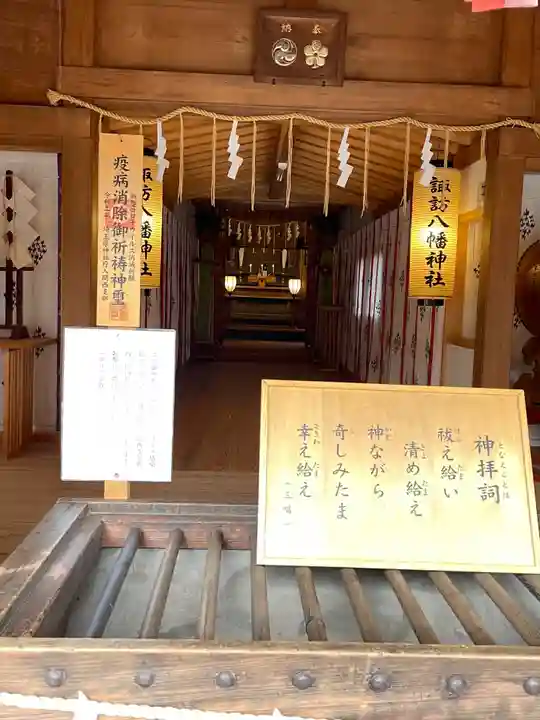 諏訪八幡神社の本殿・本堂