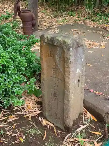 真名井大師堂(千葉県)