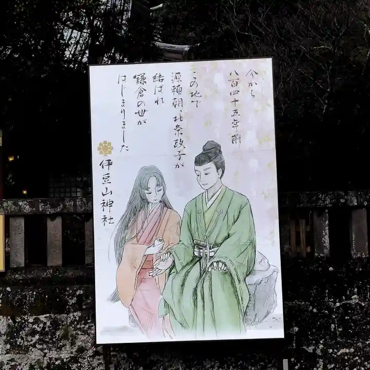 伊豆山神社(静岡県)