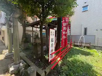 三穂道別稲荷神社(東京都)