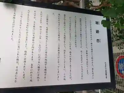 箒銀杏天満宮の歴史