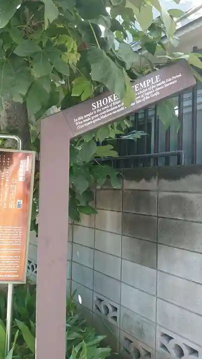 正慶寺のその他建物