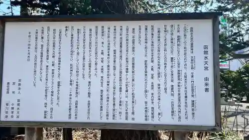 函館水天宮(北海道)