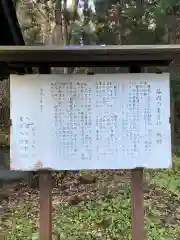 天照皇御祖神社(秋田県)