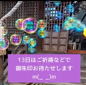 阿邪訶根神社(福島県)(2022年11月13日(日) 07時33分59秒投稿)